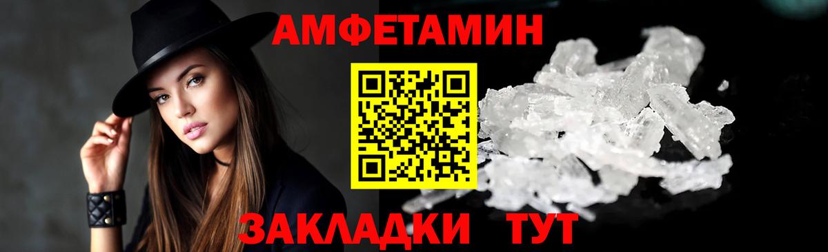 Amphetamine  АМФ 97%  Вход с VPN  Заводоуковск 