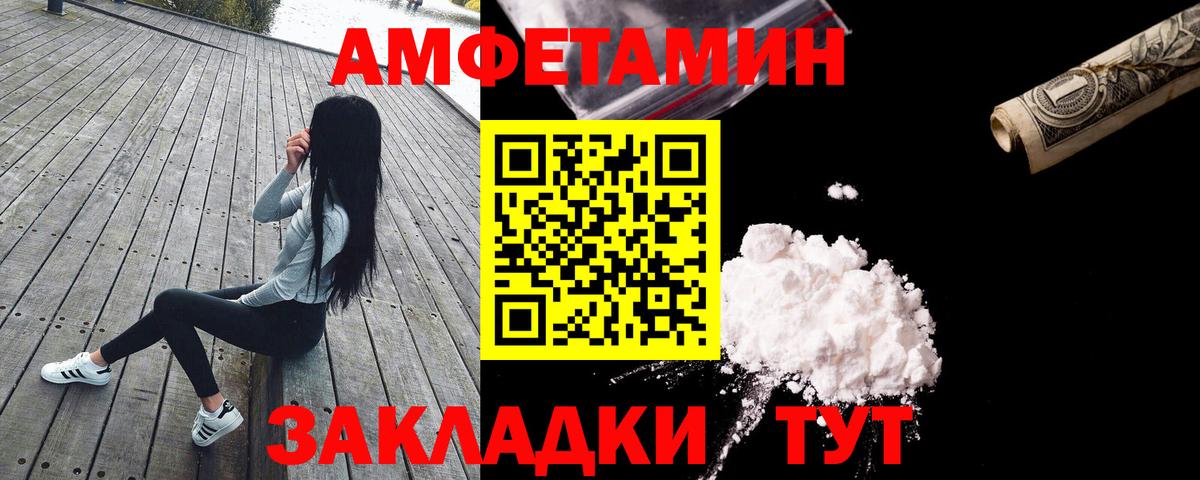 Amphetamine 97% Заводоуковск
