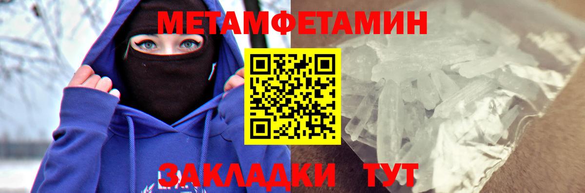 АМФЕТАМИН 97% Заводоуковск
