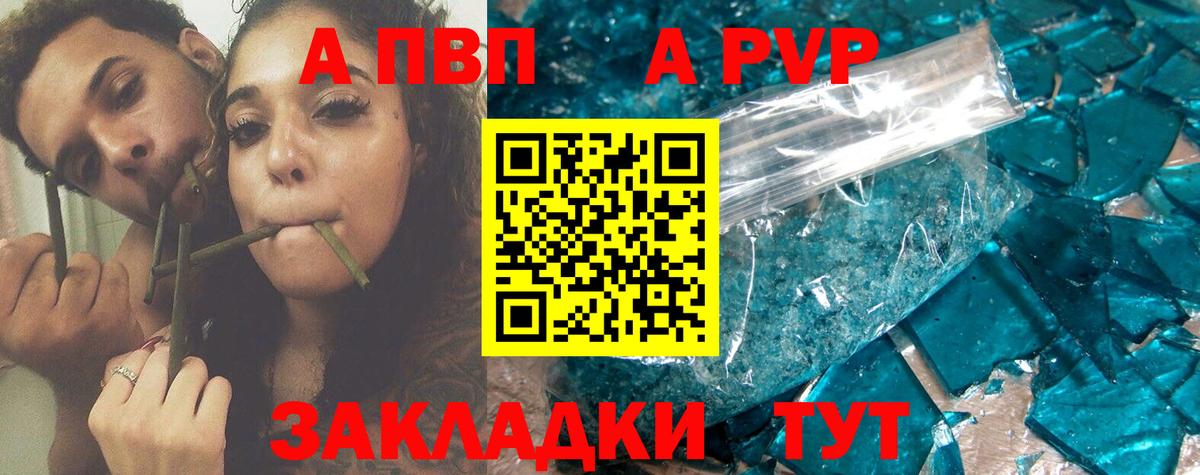 Alpha-PVP кристаллы  Заводоуковск  A-PVP VHQ 