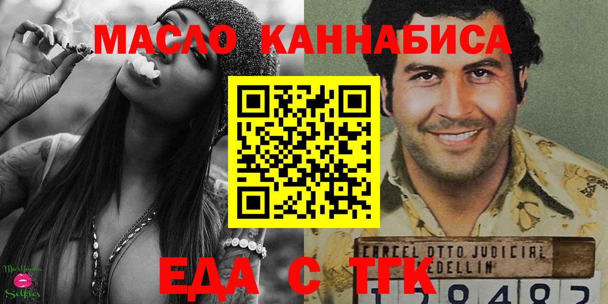 Cannafood марихуана  Вход с VPN  Заводоуковск 