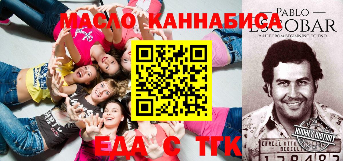 Cannafood марихуана  Заводоуковск 