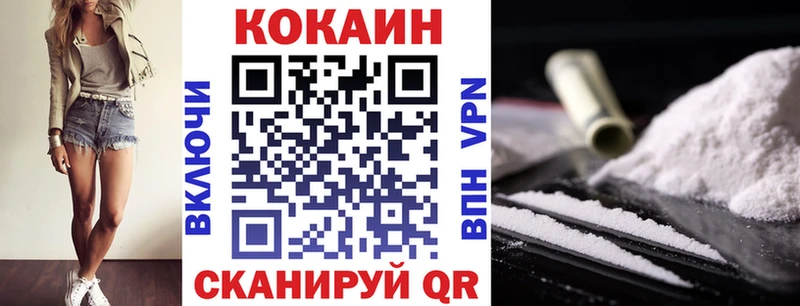 Кокаин Колумбийский Заводоуковск