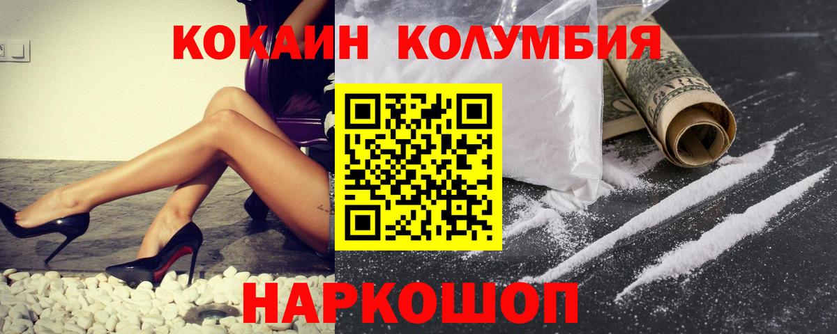 КОКАИН  Cocaine VHQ  Заводоуковск  COCAIN 97% 
