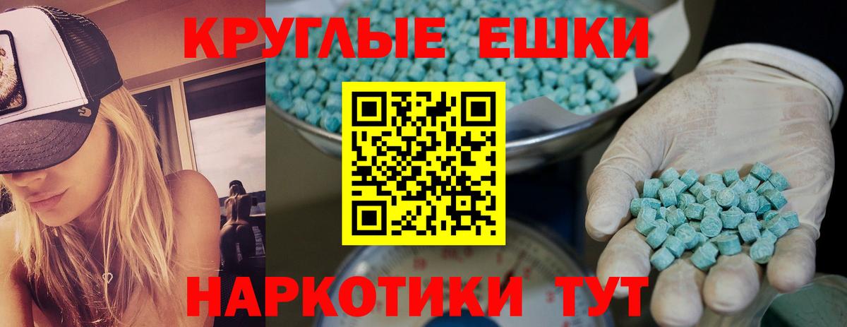 ЭКСТАЗИ 280 MDMA  Ecstasy  Заводоуковск 