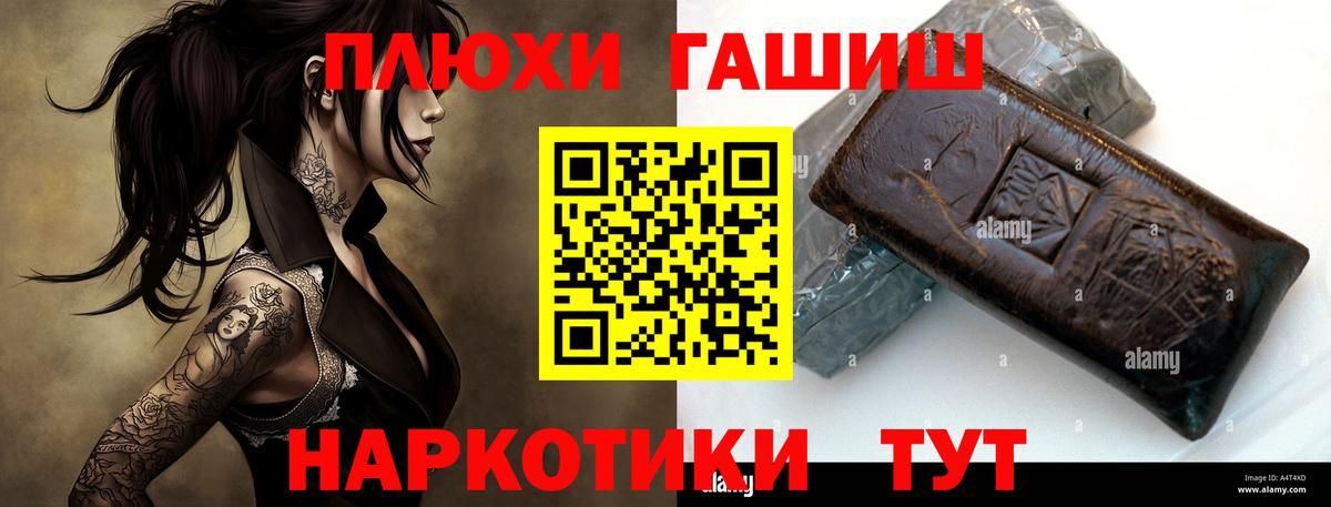 ГАШ хэш  Вход с VPN  купить  сайты  Заводоуковск  ГАШ Изолятор 