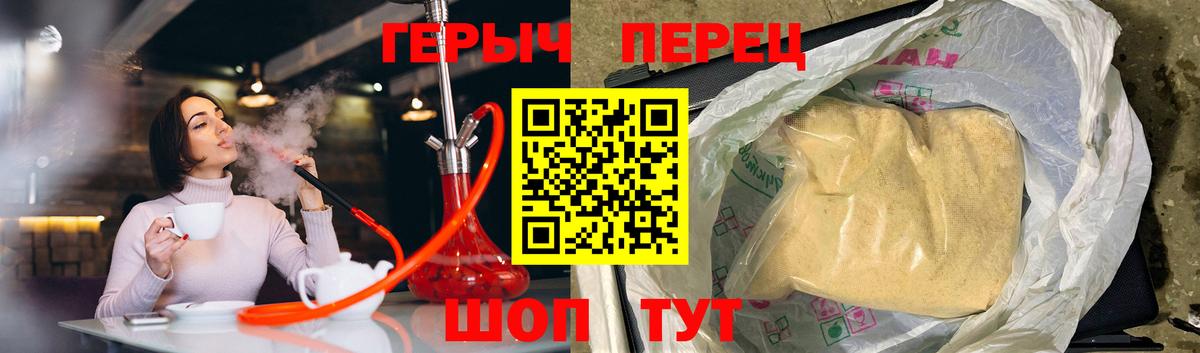 ГЕРОИН Heroin Заводоуковск