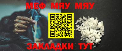 меф Будённовск