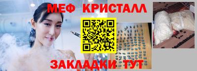 меф Будённовск