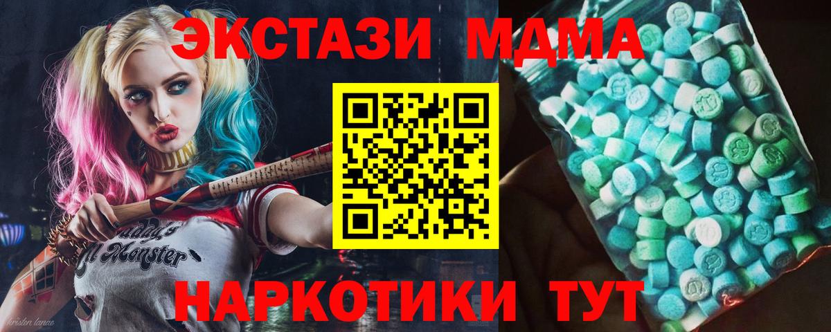 Заводоуковск  MDMA VHQ  MDMA  Вход с VPN 