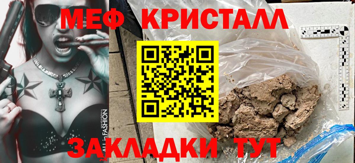 Меф  МЕФ mephedrone  Заводоуковск  МЕФ мука 