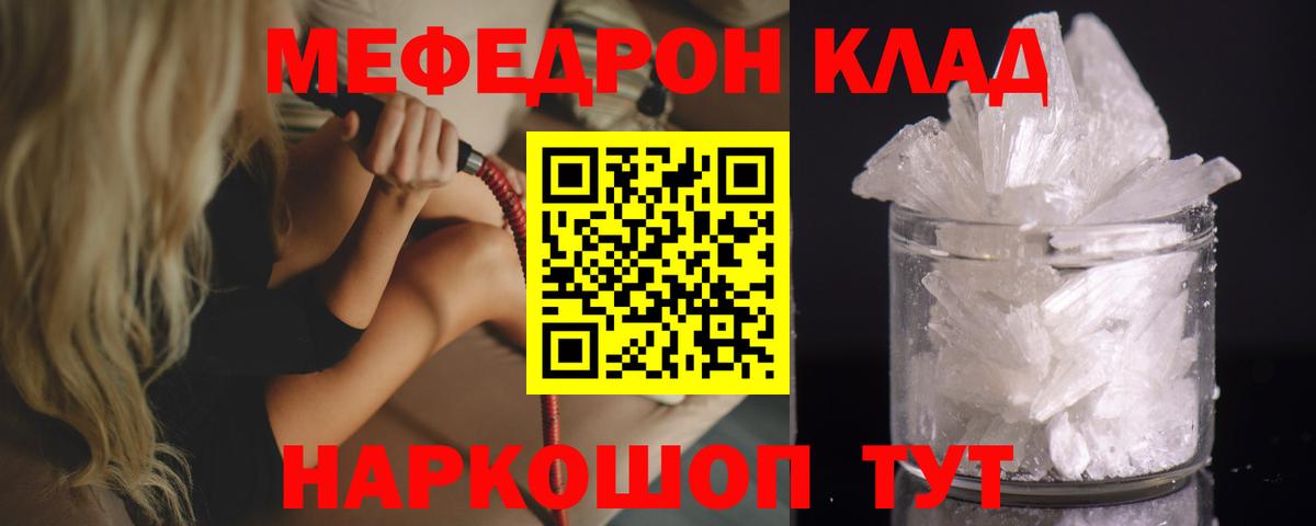 МЕФ  МЯУ-МЯУ кристаллы  МЕФ  Заводоуковск  Мефедрон VHQ  Вход с VPN 