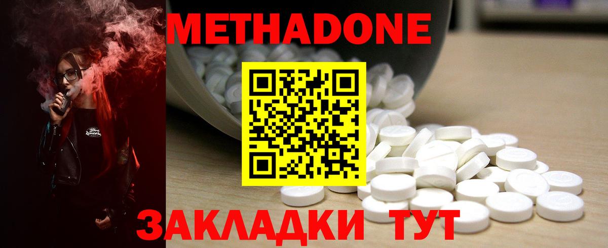 МЕТАДОН белоснежный Заводоуковск