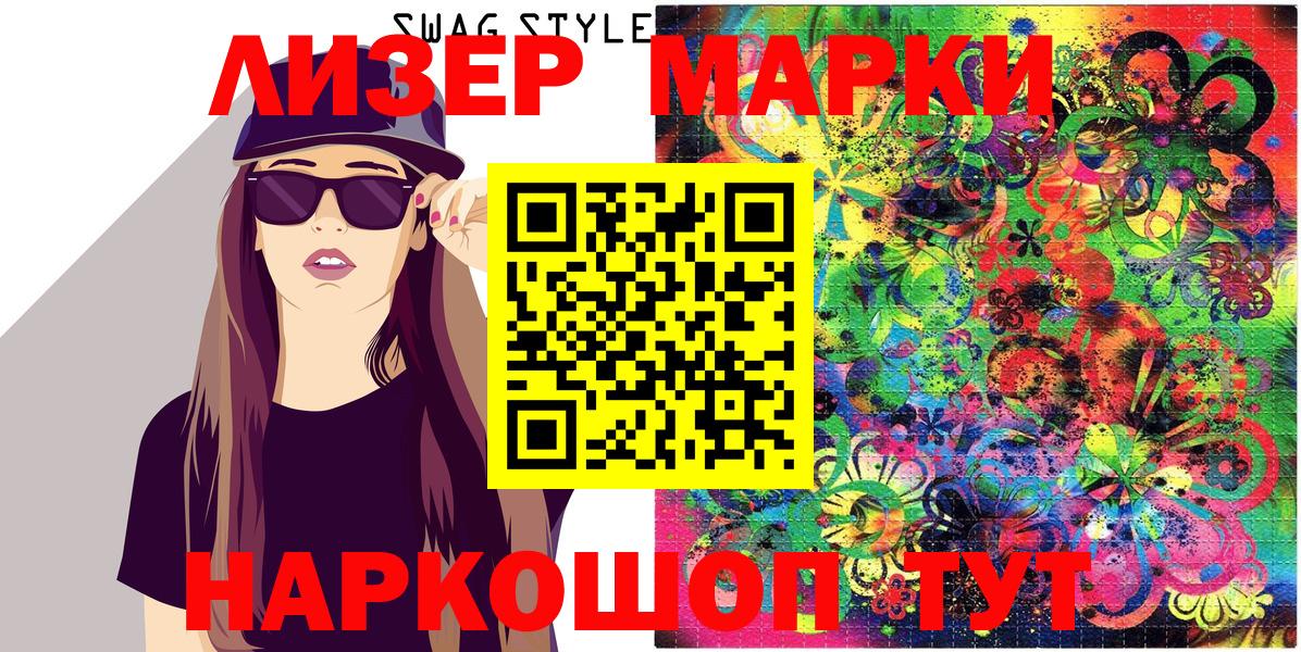 Марки 25I-NBOMe 1500мкг  Заводоуковск 