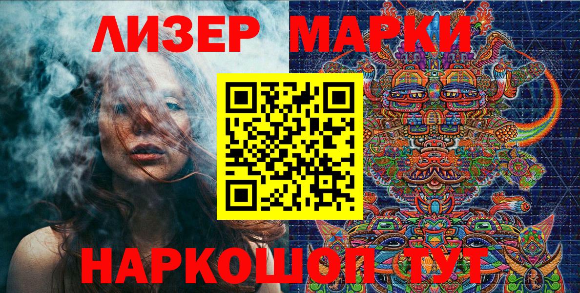 Заводоуковск  Марки N-bome  даркнет сайт  Марки 25I-NBOMe 1,8мг  Вход с VPN 