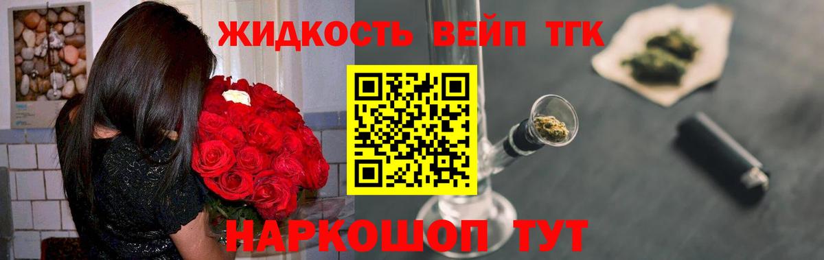 ТГК гашишное масло Заводоуковск